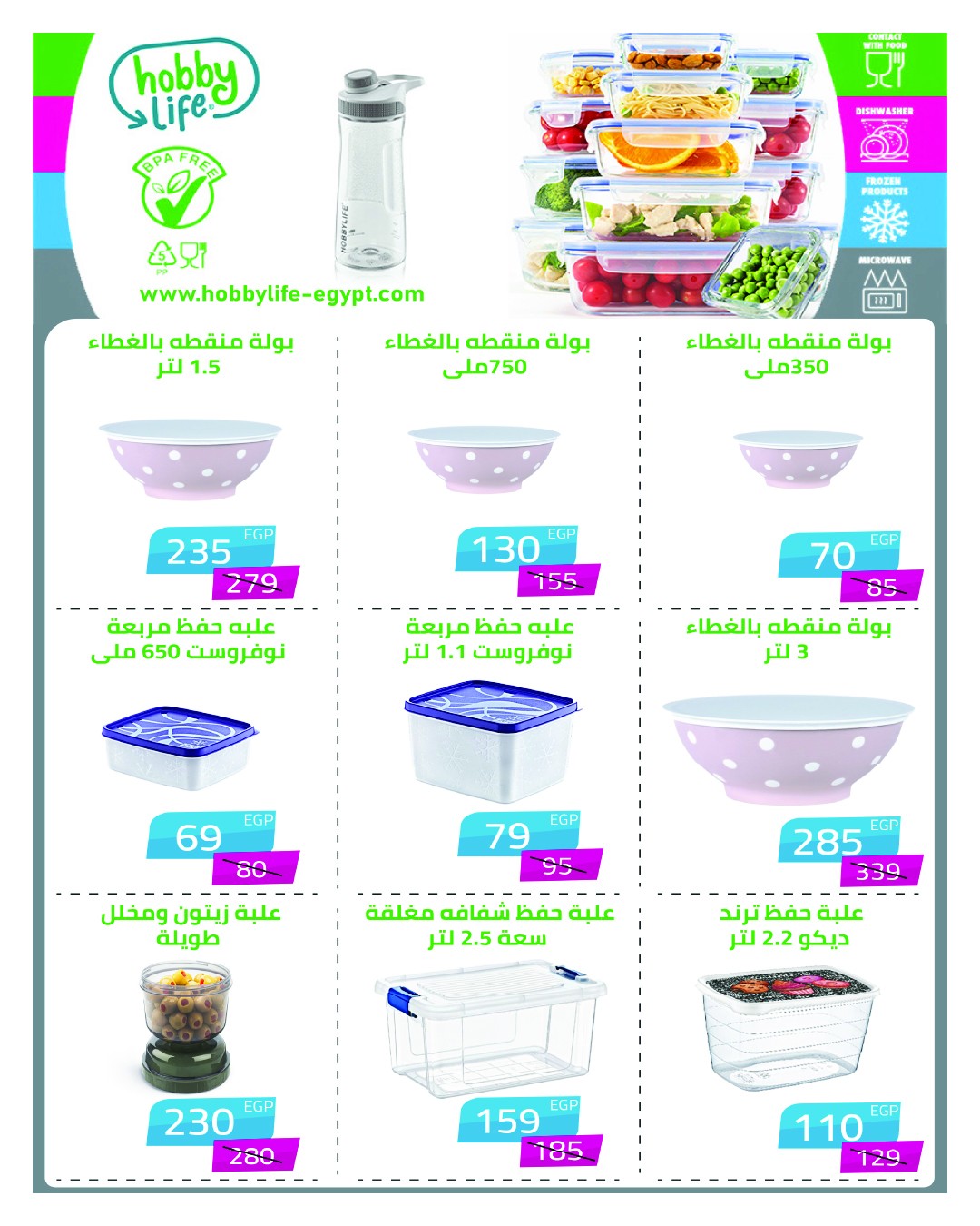 hyper-one offers from 27nov to 4nov 2025 عروض هايبر وان من 27 نوفمبر حتى 4 نوفمبر 2025 صفحة رقم 5